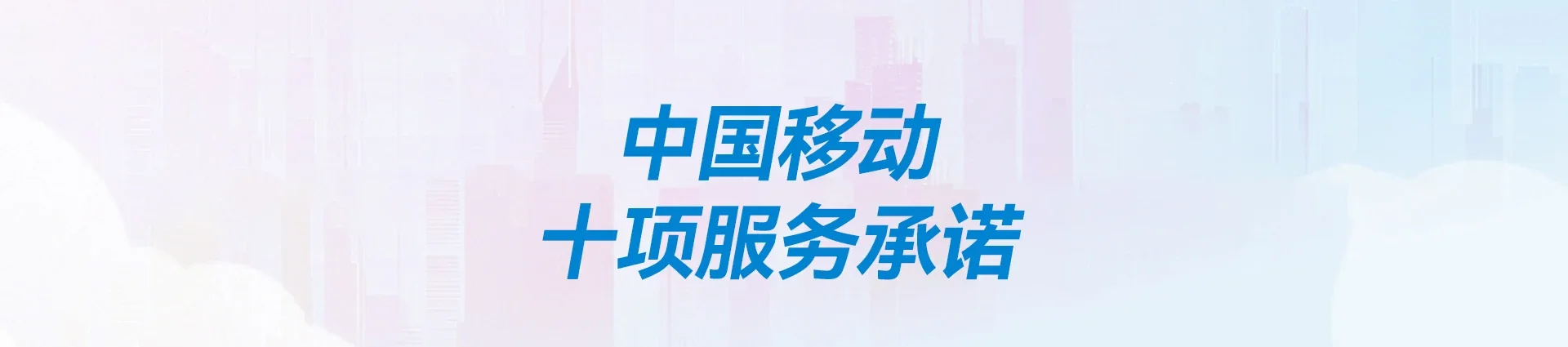 黄冈移动宽带